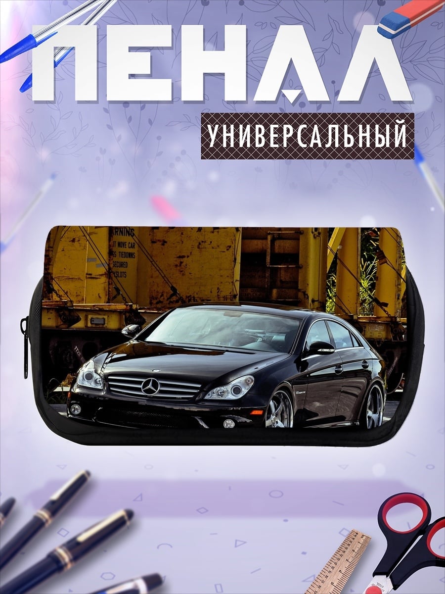 Пенал-косметичка Черный Mercedes CLS