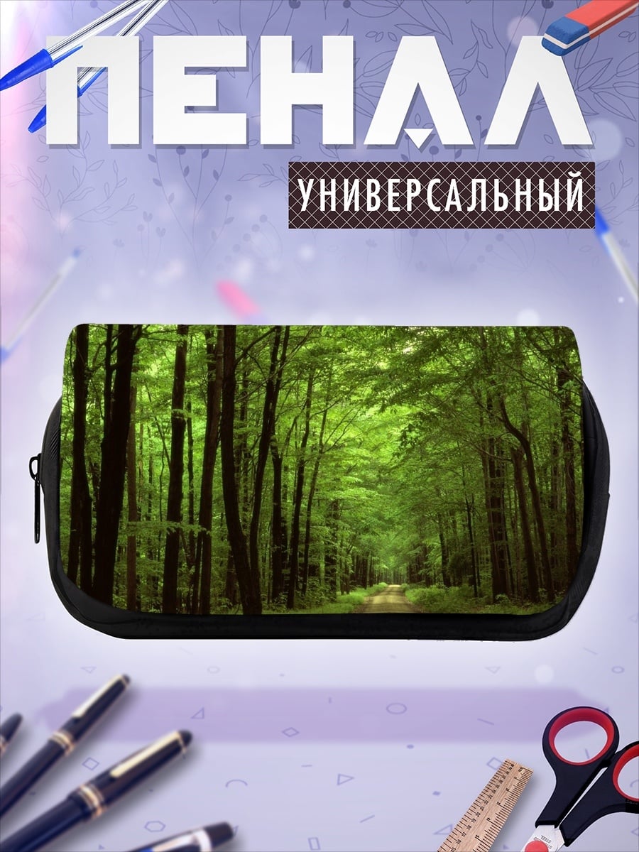 Пенал-косметичка Лесная дорога солнце