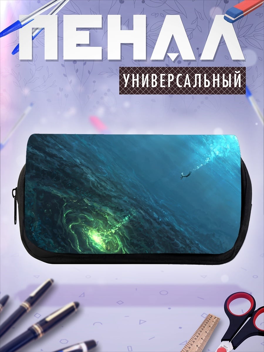Пенал-косметичка Подводный водоворот свет