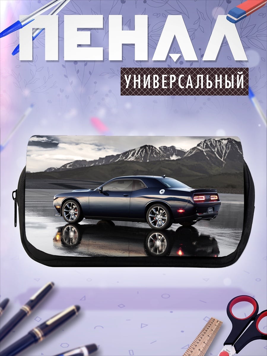 Пенал-косметичка Dodge Challenger