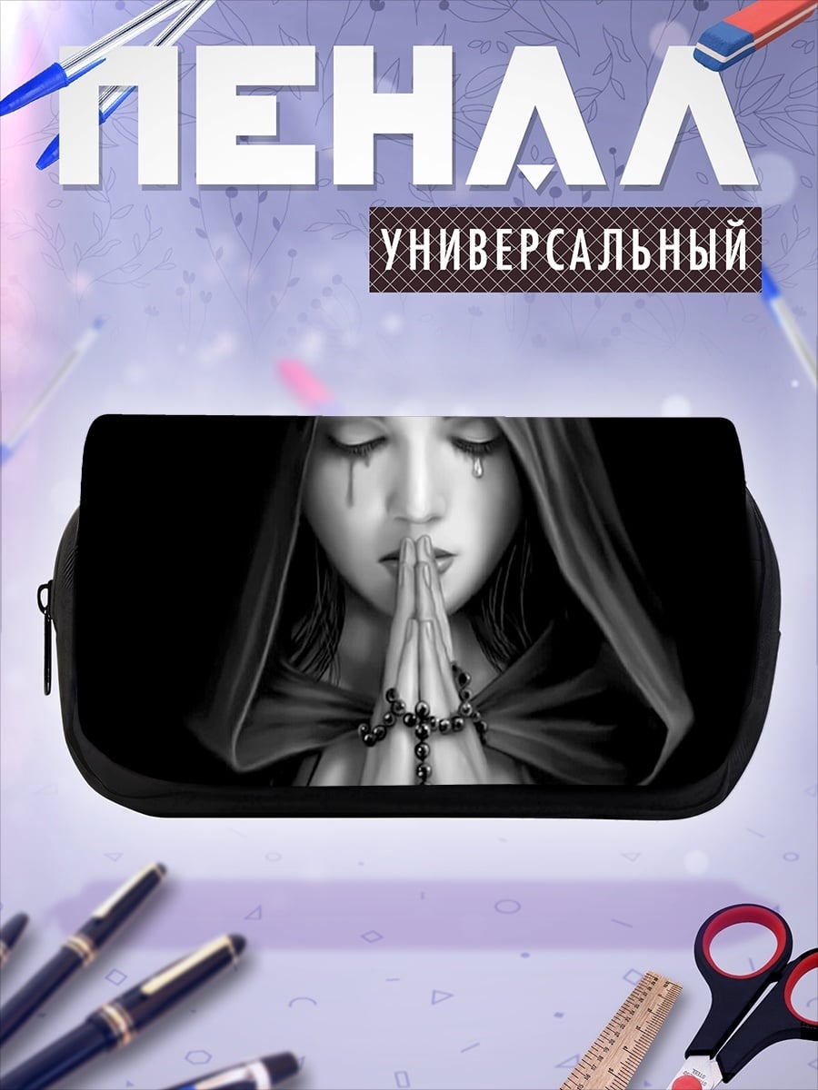 Пенал-косметичка Молящаяся девушка