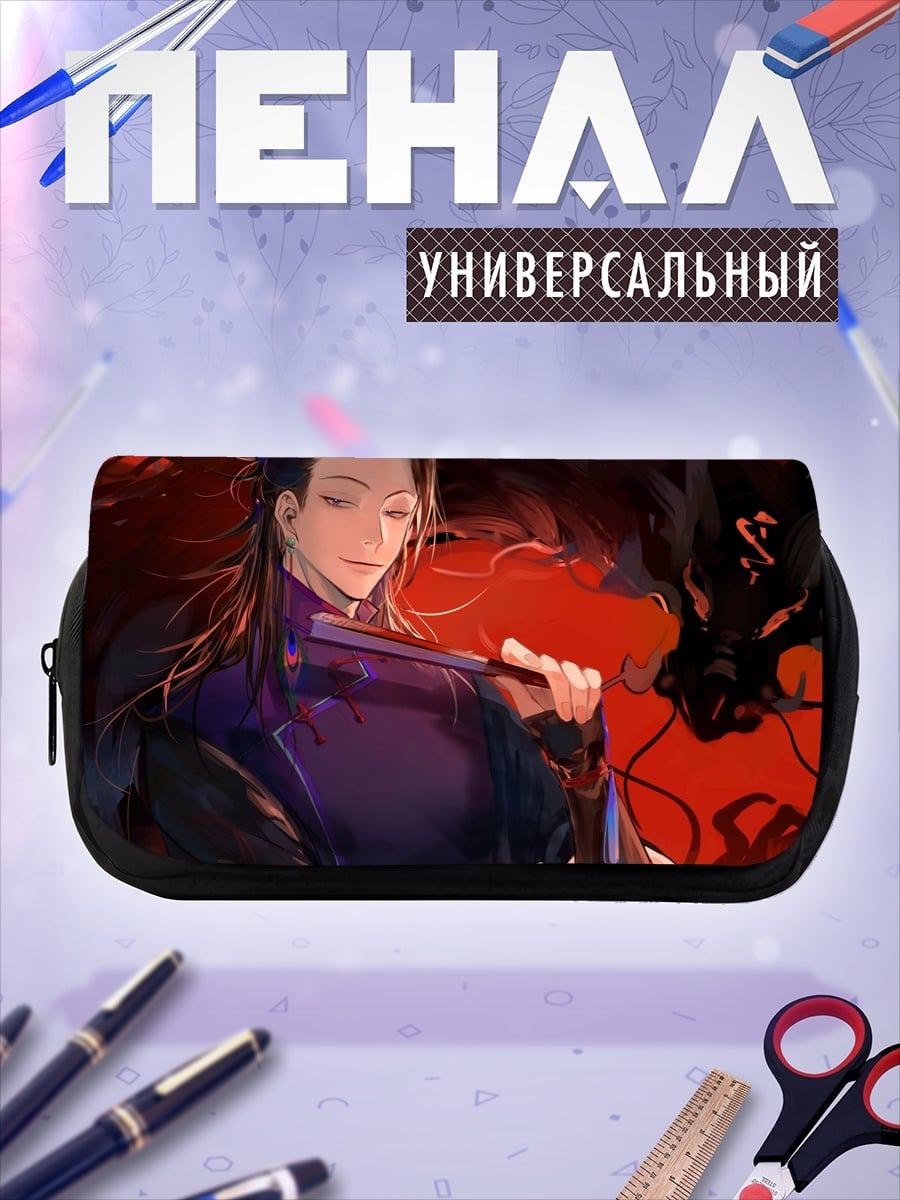 Пенал-косметичка Аниме маг дракона