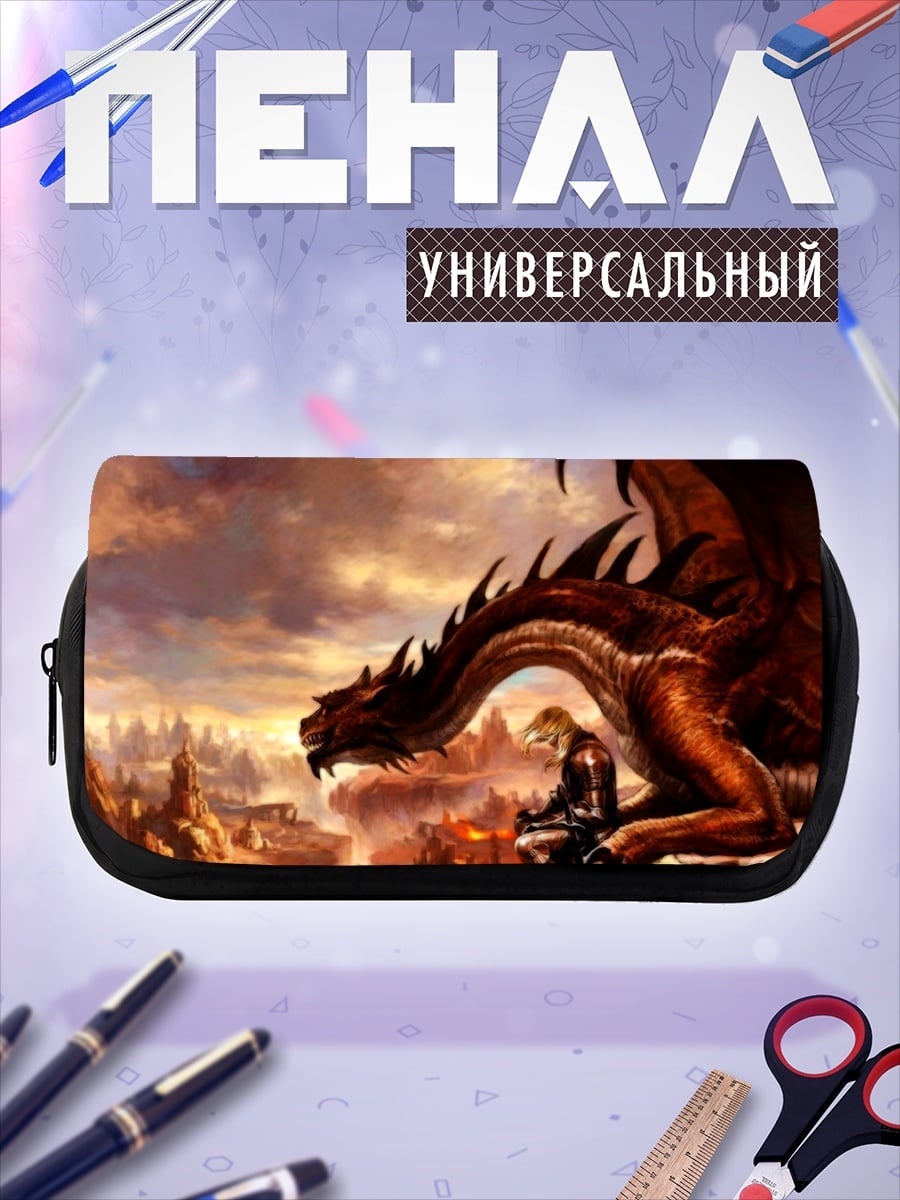 Пенал-косметичка Дракон и человек