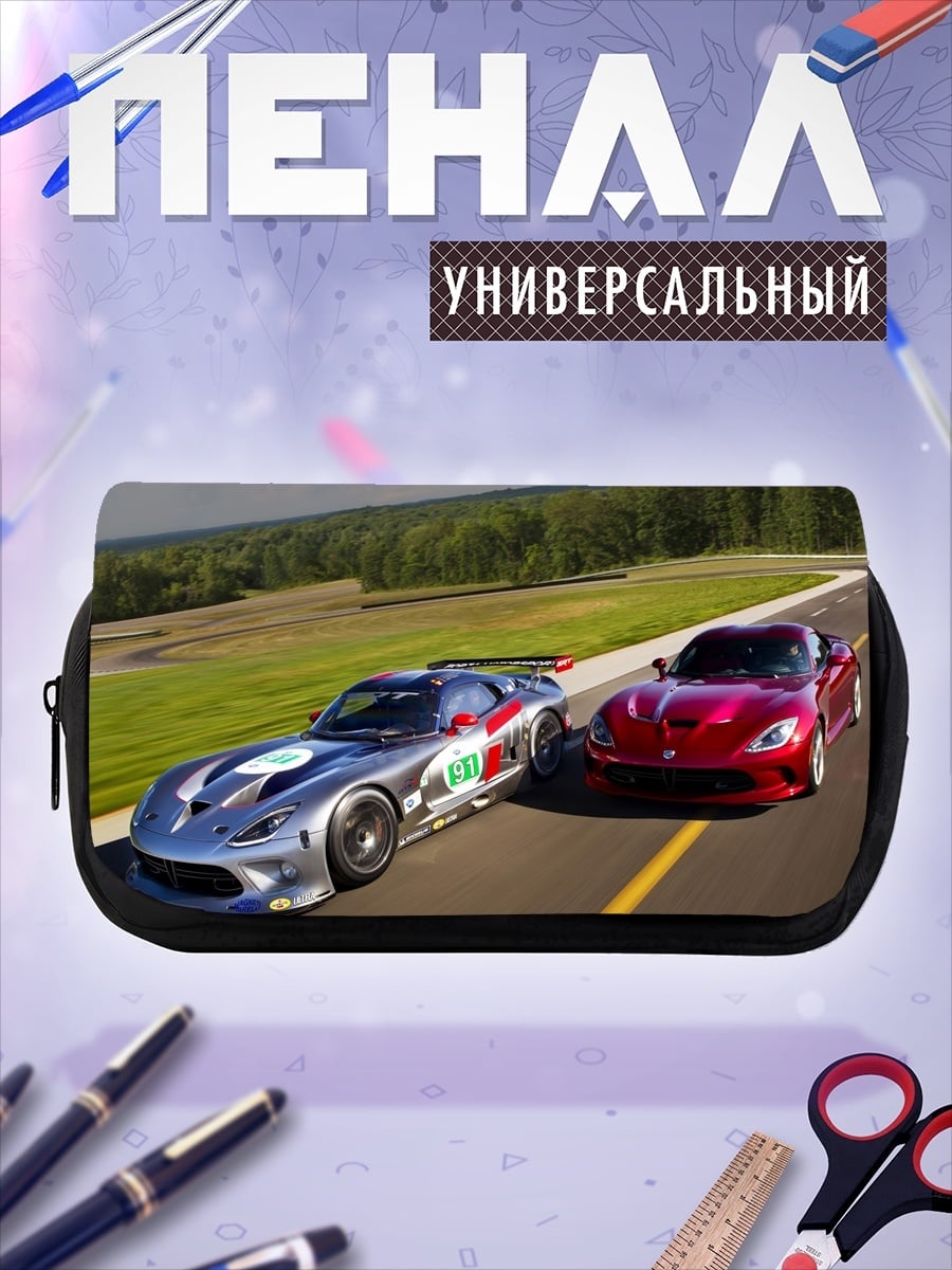 Пенал-косметичка гоночные машины Viper