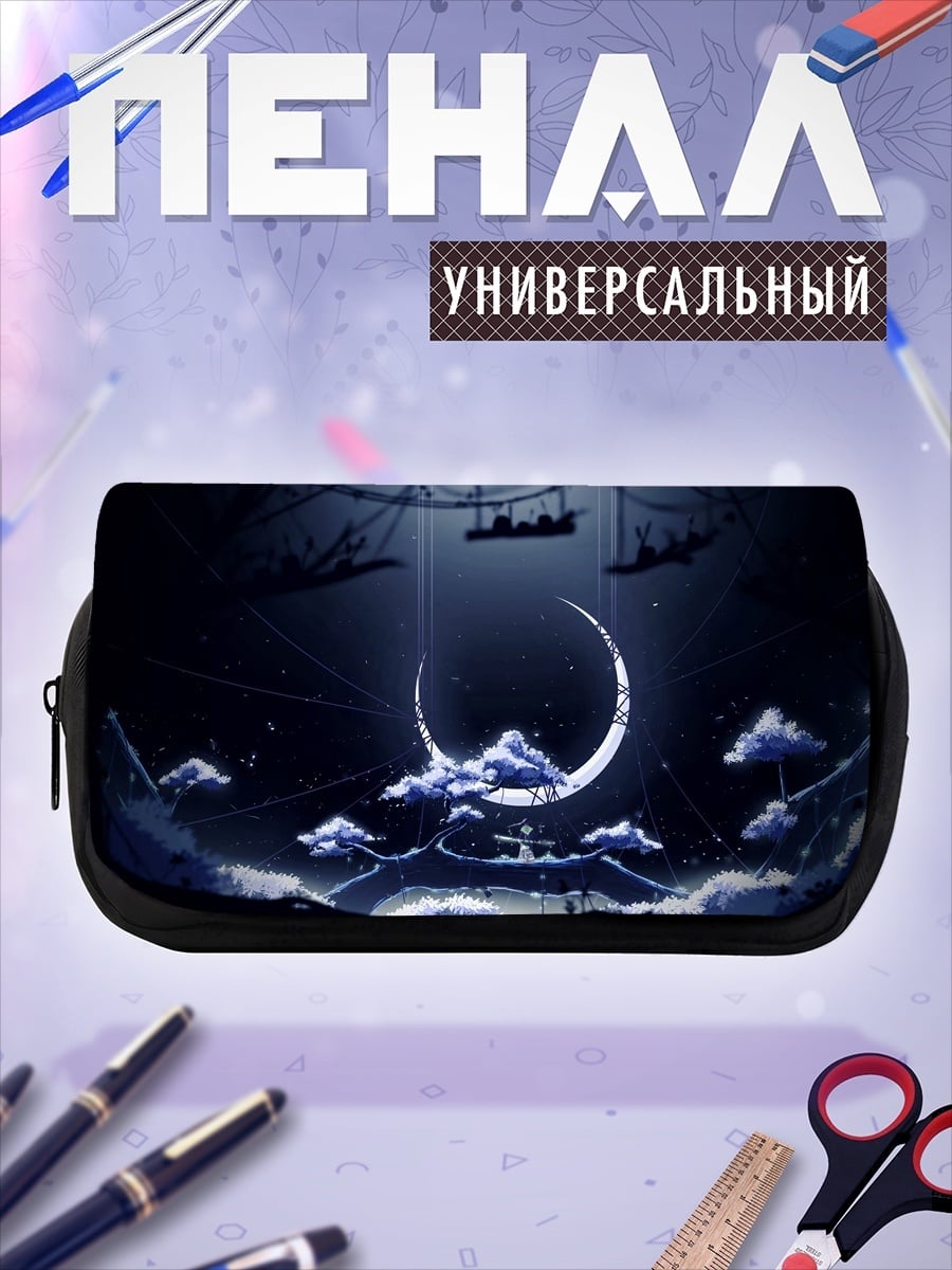Пенал-косметичка лунная ночь