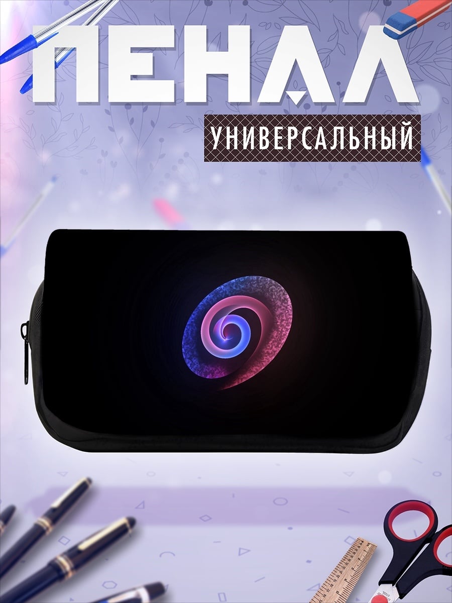 Пенал-косметичка светящийся спираль