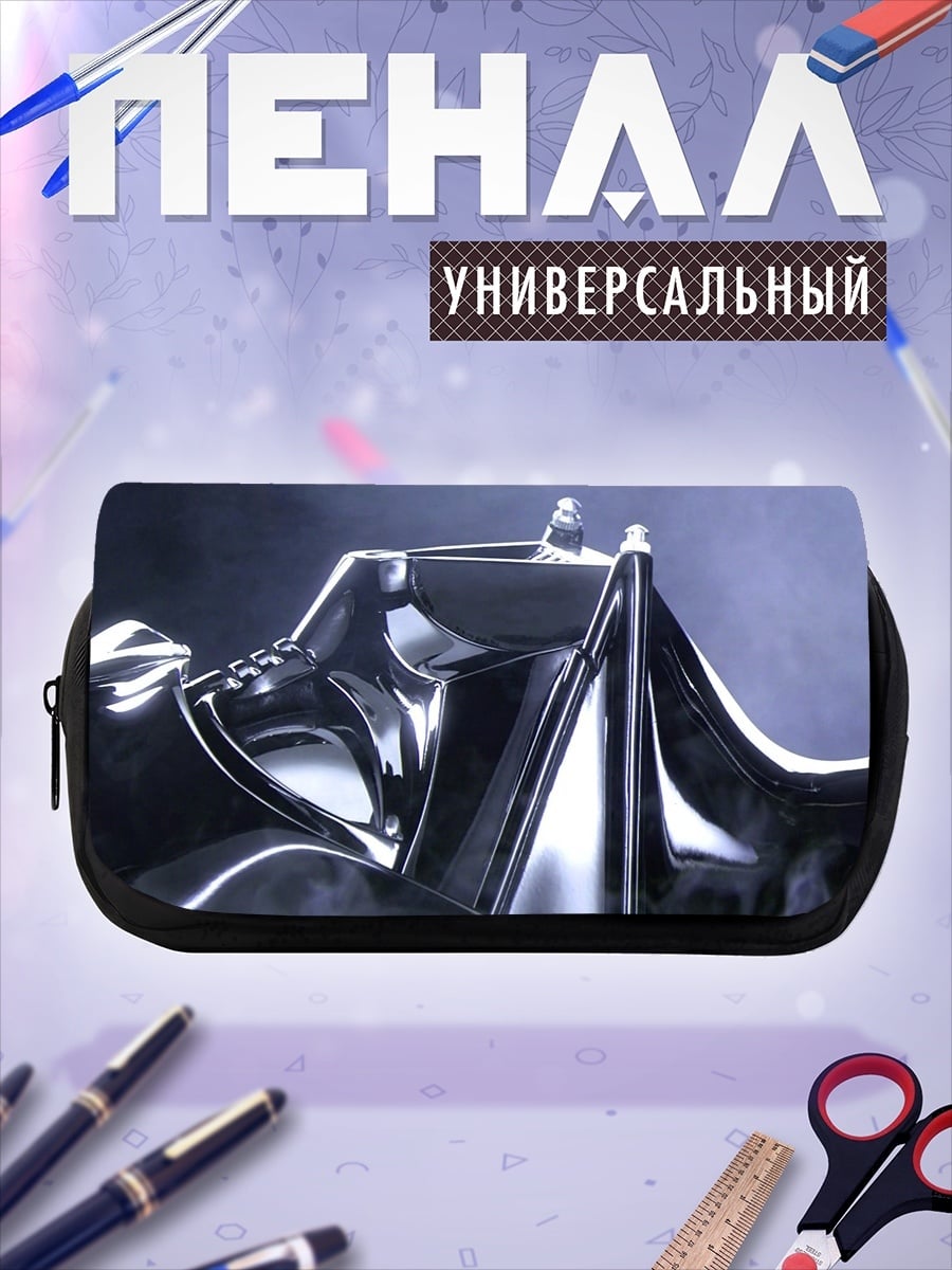 Пенал-косметичка шлем Дарта Вейдера