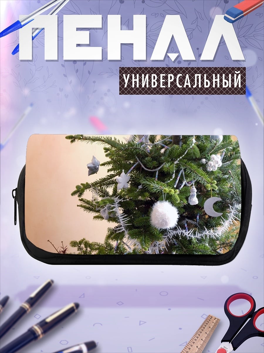 Пенал-косметичка Наряженная елка