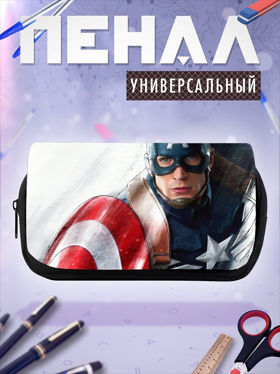 Пенал-косметичка Капитан Америка щит