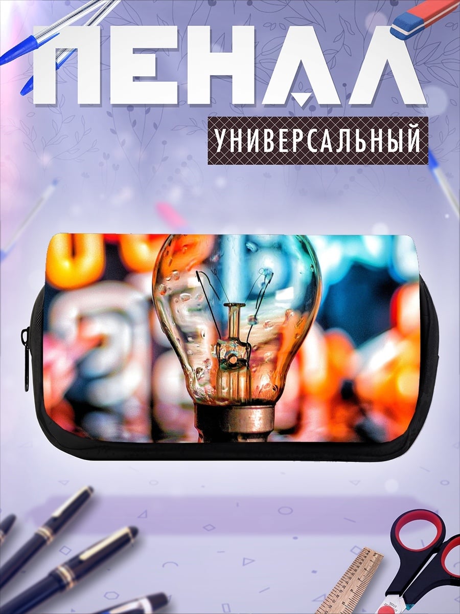 Пенал-косметичка Неоновая лампочка идея