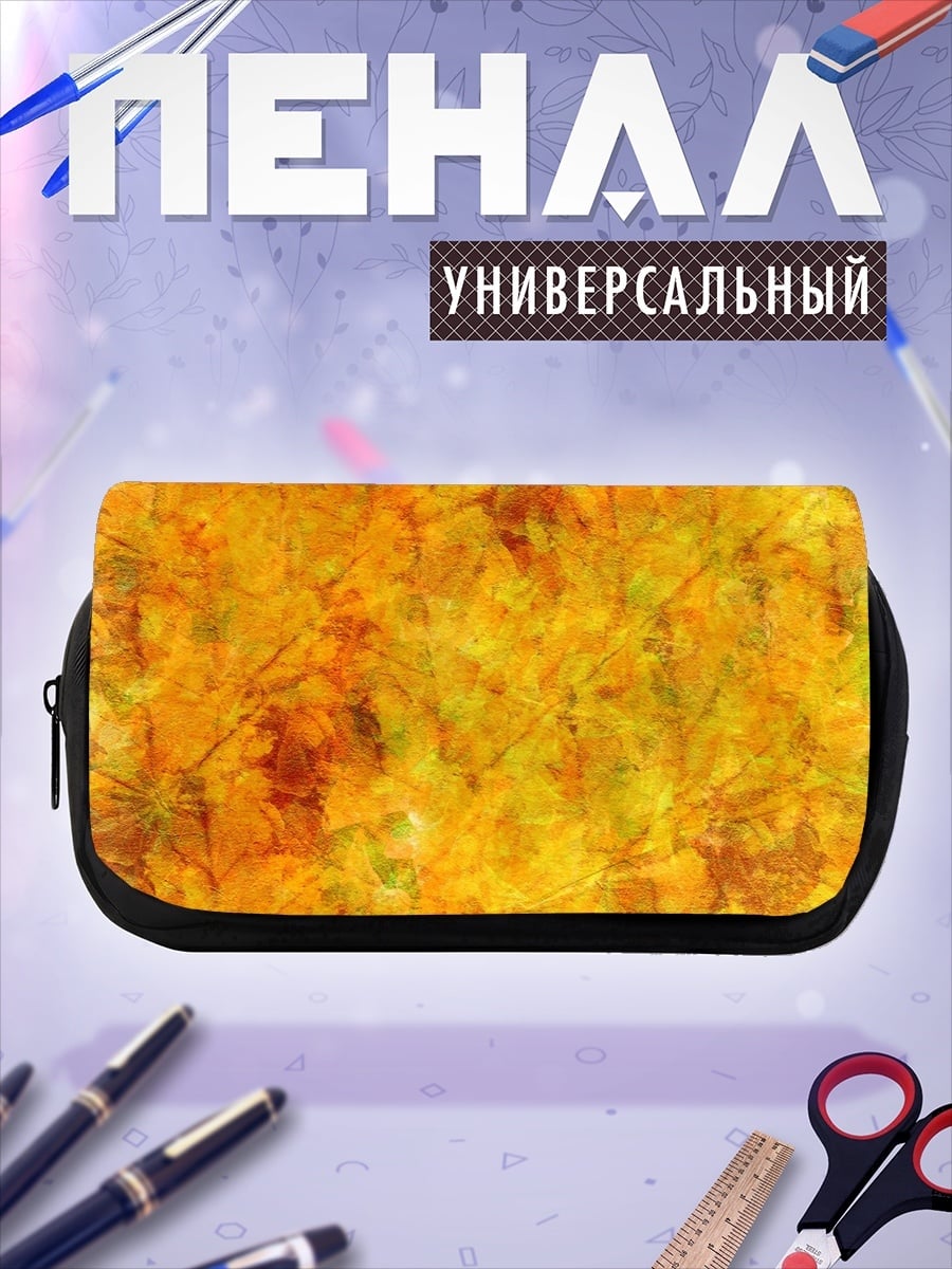 Пенал-косметичка Золотая осень фон