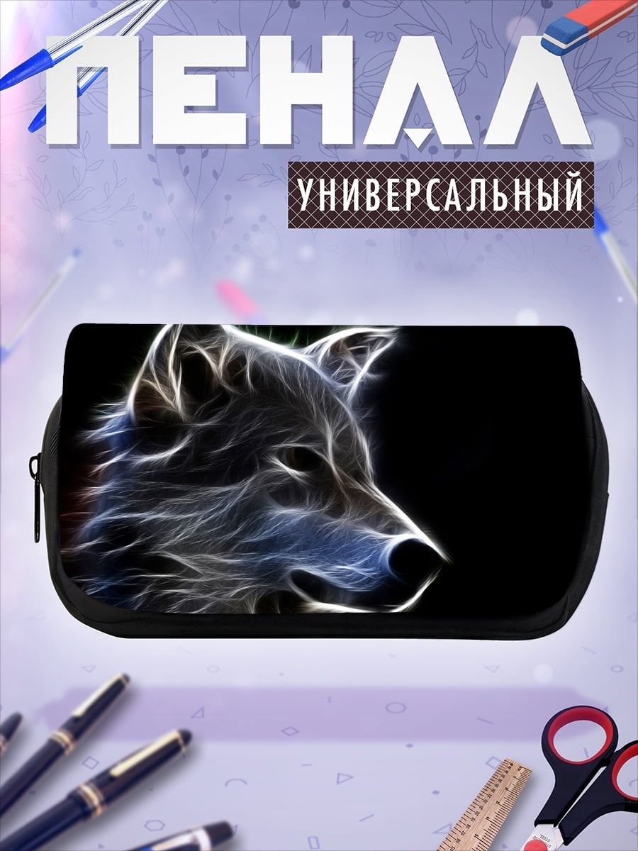Пенал-косметичка Светящийся волк