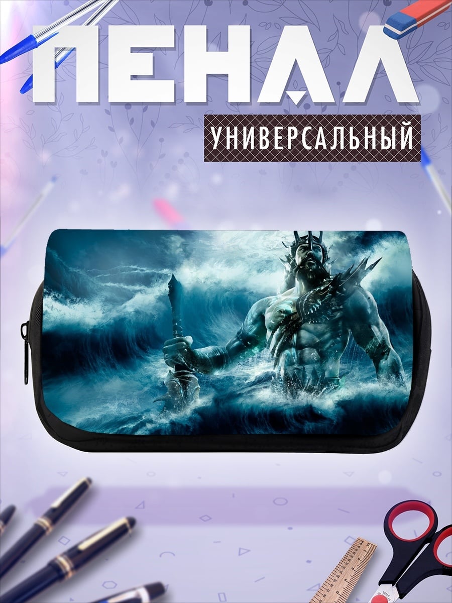 Пенал-косметичка Властелин океана
