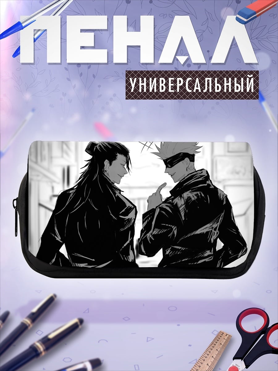 Пенал-косметичка Годжо и Гето