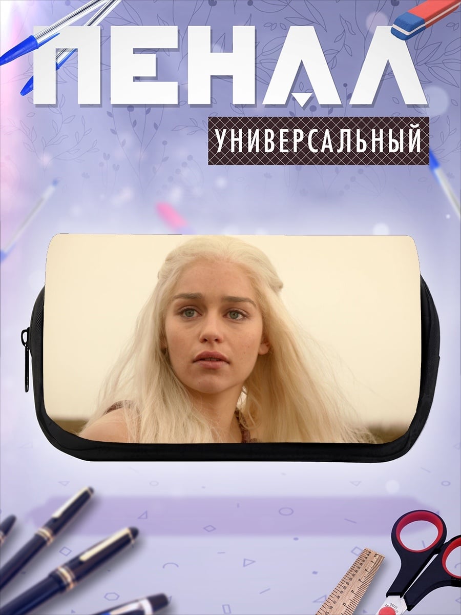 Пенал-косметичка дейенерис бурерождённая