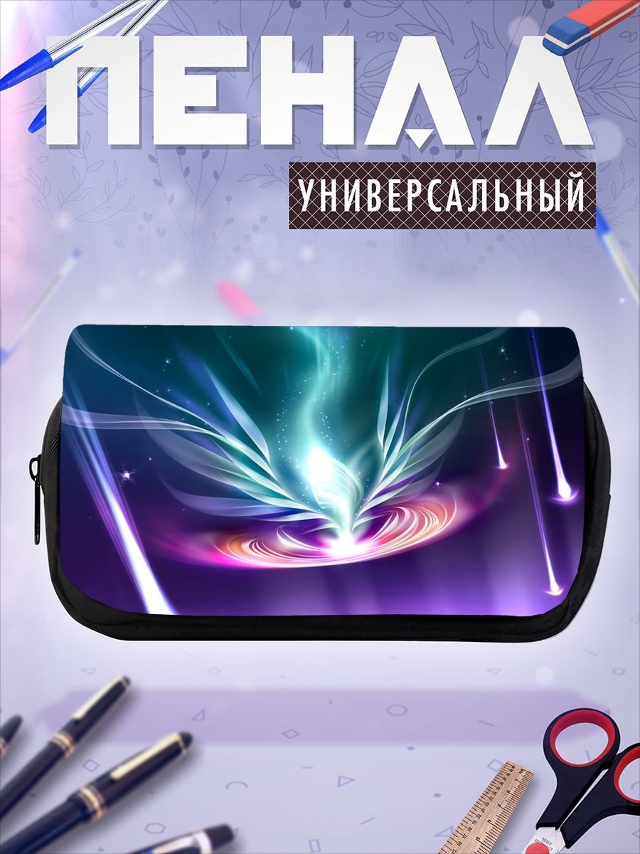 Пенал-косметичка космическая энергия
