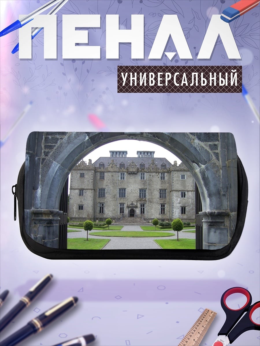 Пенал-косметичка старинный замок