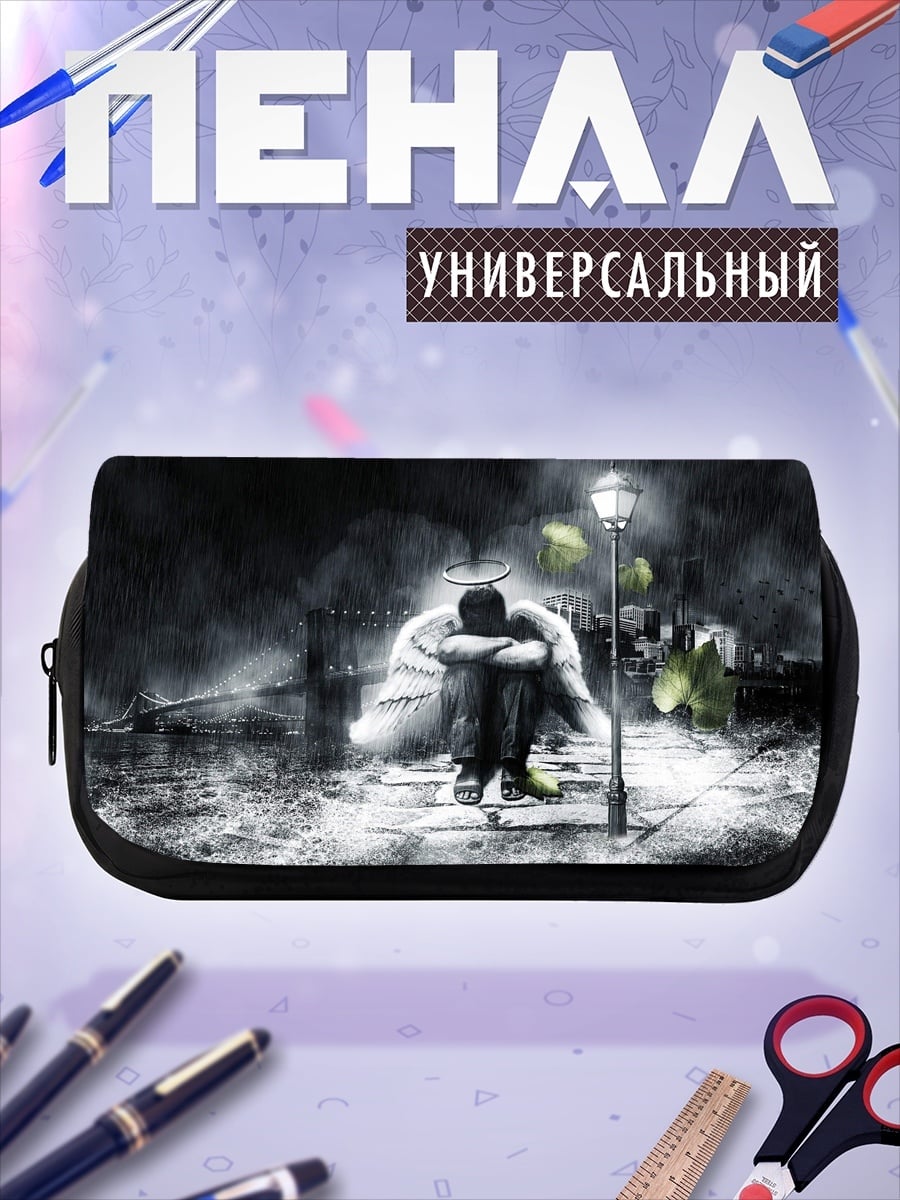 Пенал-косметичка Печальный ангел под фонарем