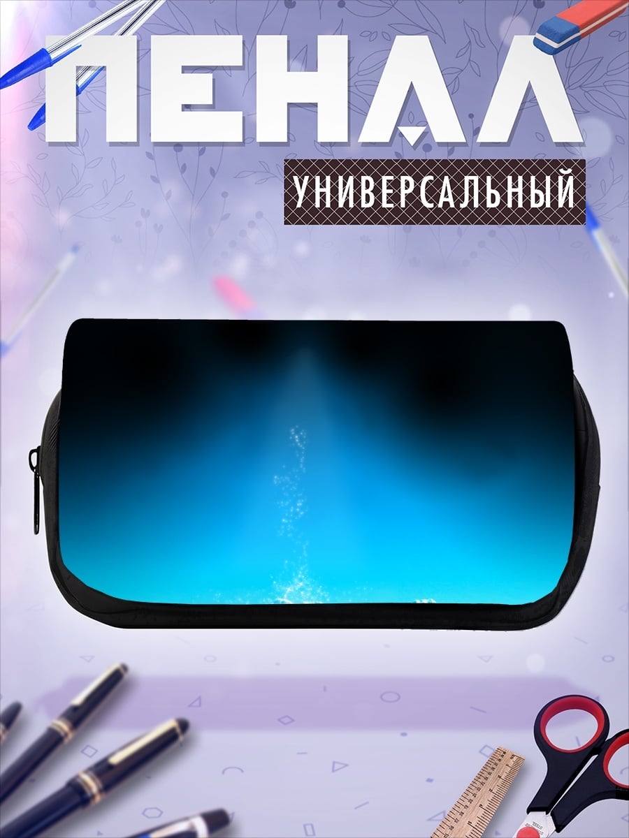 Пенал-косметичка Сияние в небе