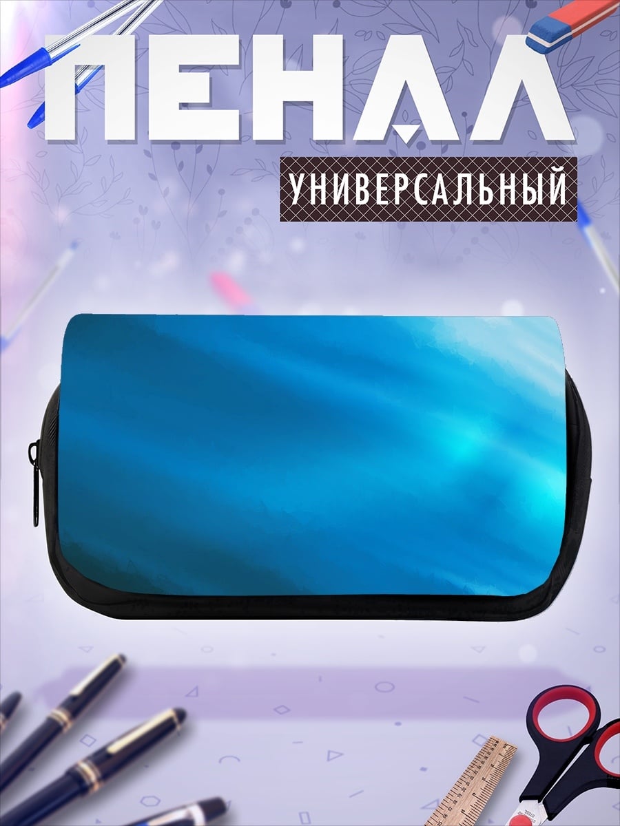 Пенал-косметичка Абстрактные синие линии