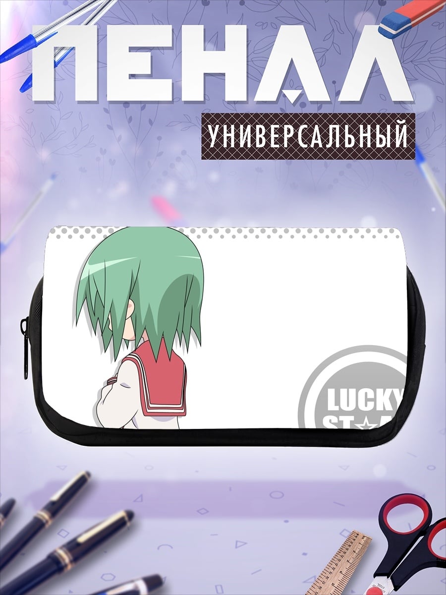 Пенал-косметичка Lucky Star Аниме
