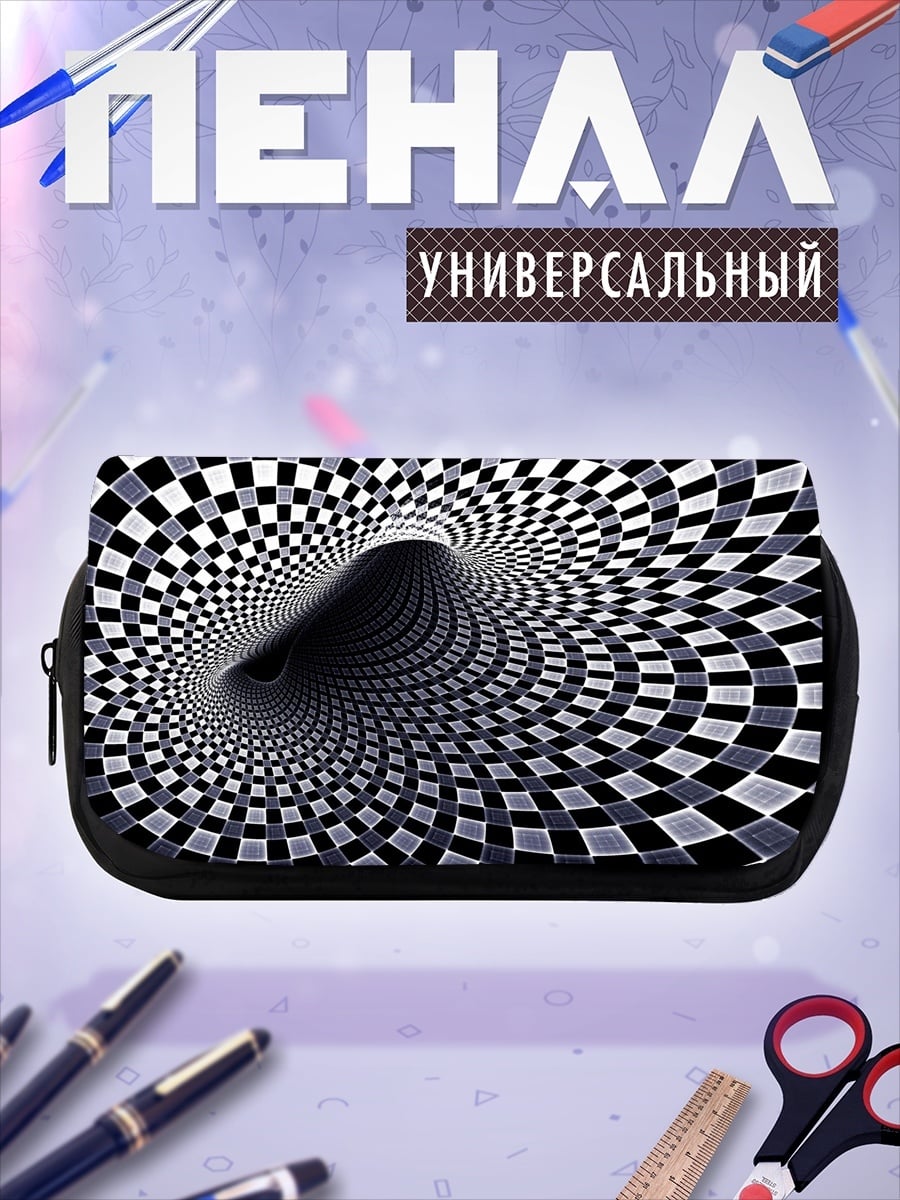 Пенал-косметичка Черно-белый туннель