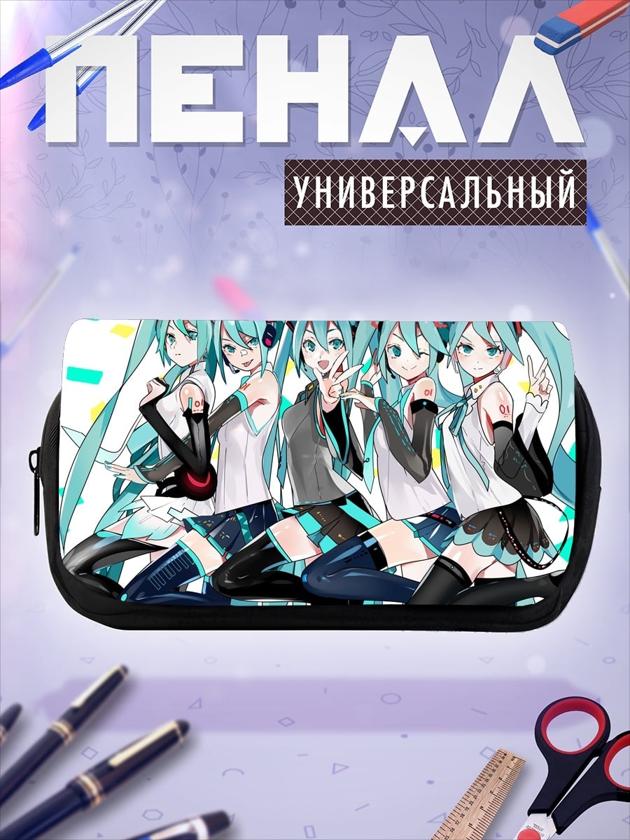 Пенал-косметичка Мику Хацунэ группа