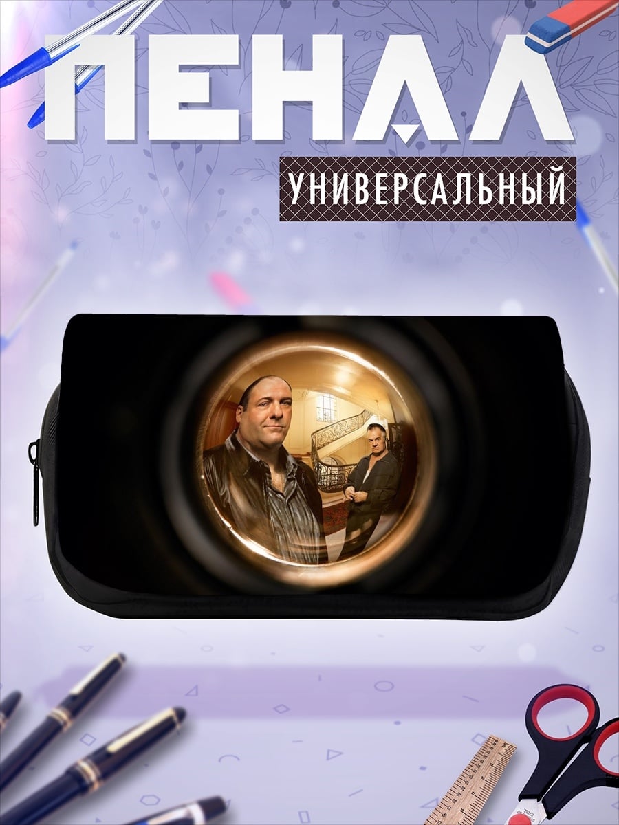 Пенал-косметичка Мафиози смотрят в глазок