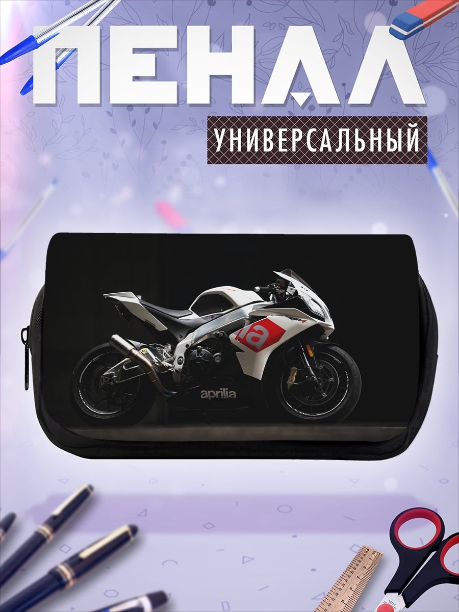 Пенал-косметичка Спортивный мотоцикл Aprilia