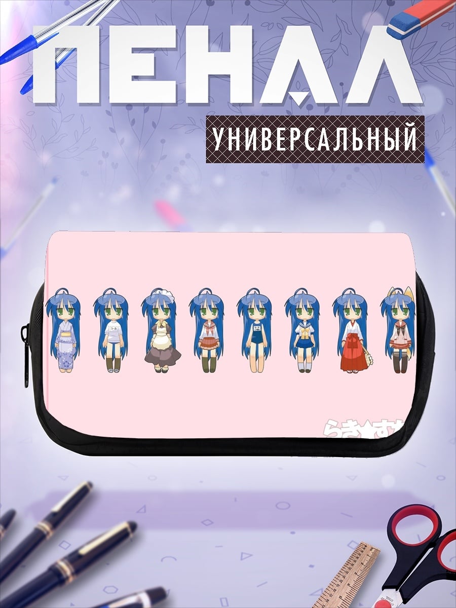 Пенал-косметичка Фигурки аниме девочек