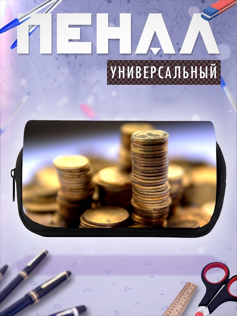 Пенал-косметичка Золотые монеты стопкой