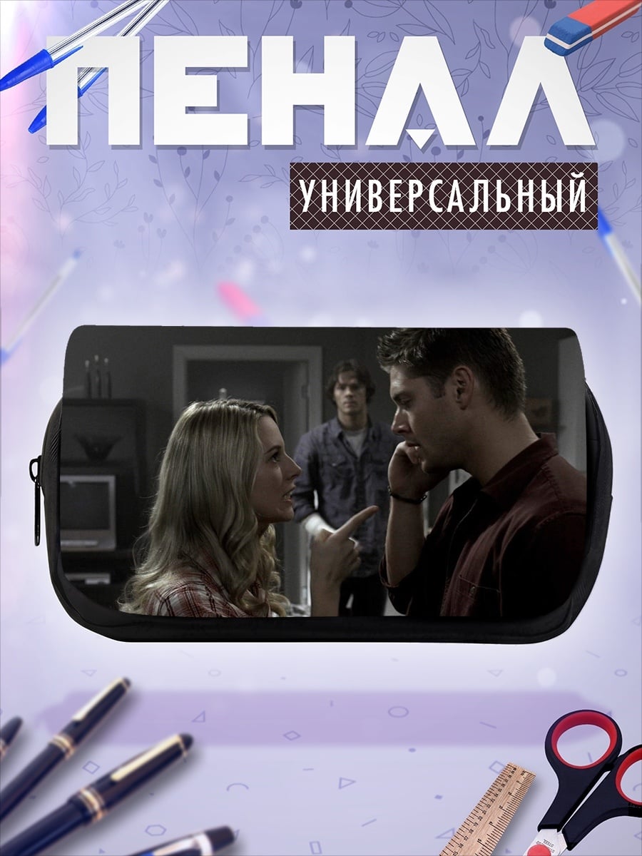 Пенал-косметичка Ссора в семье Винчестеров