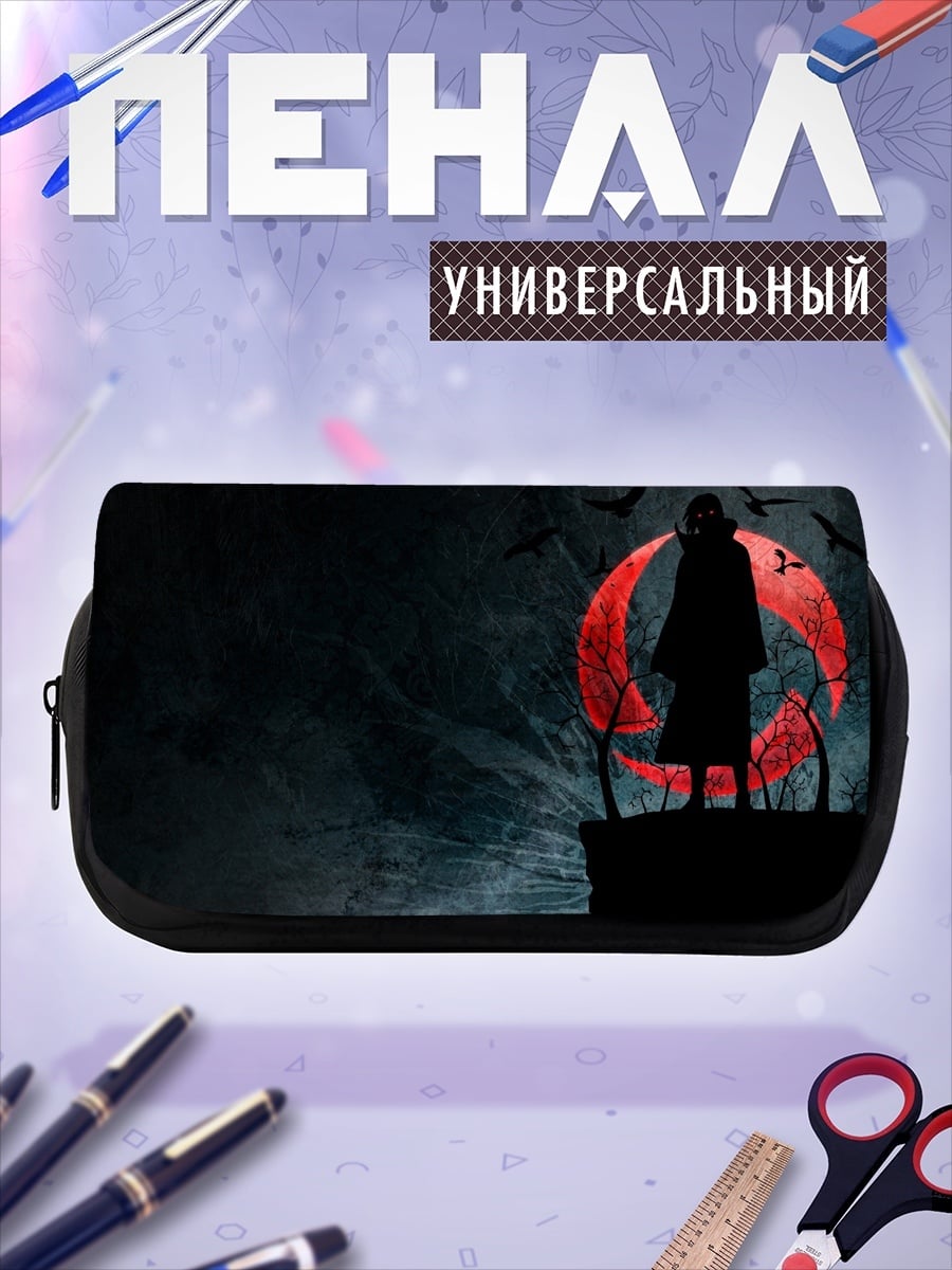 Пенал-косметичка Силуэт человека на фоне луны