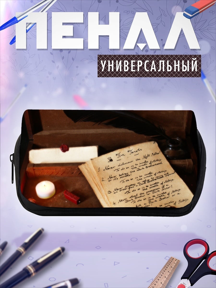 Пенал-косметичка Старинное письмо пером