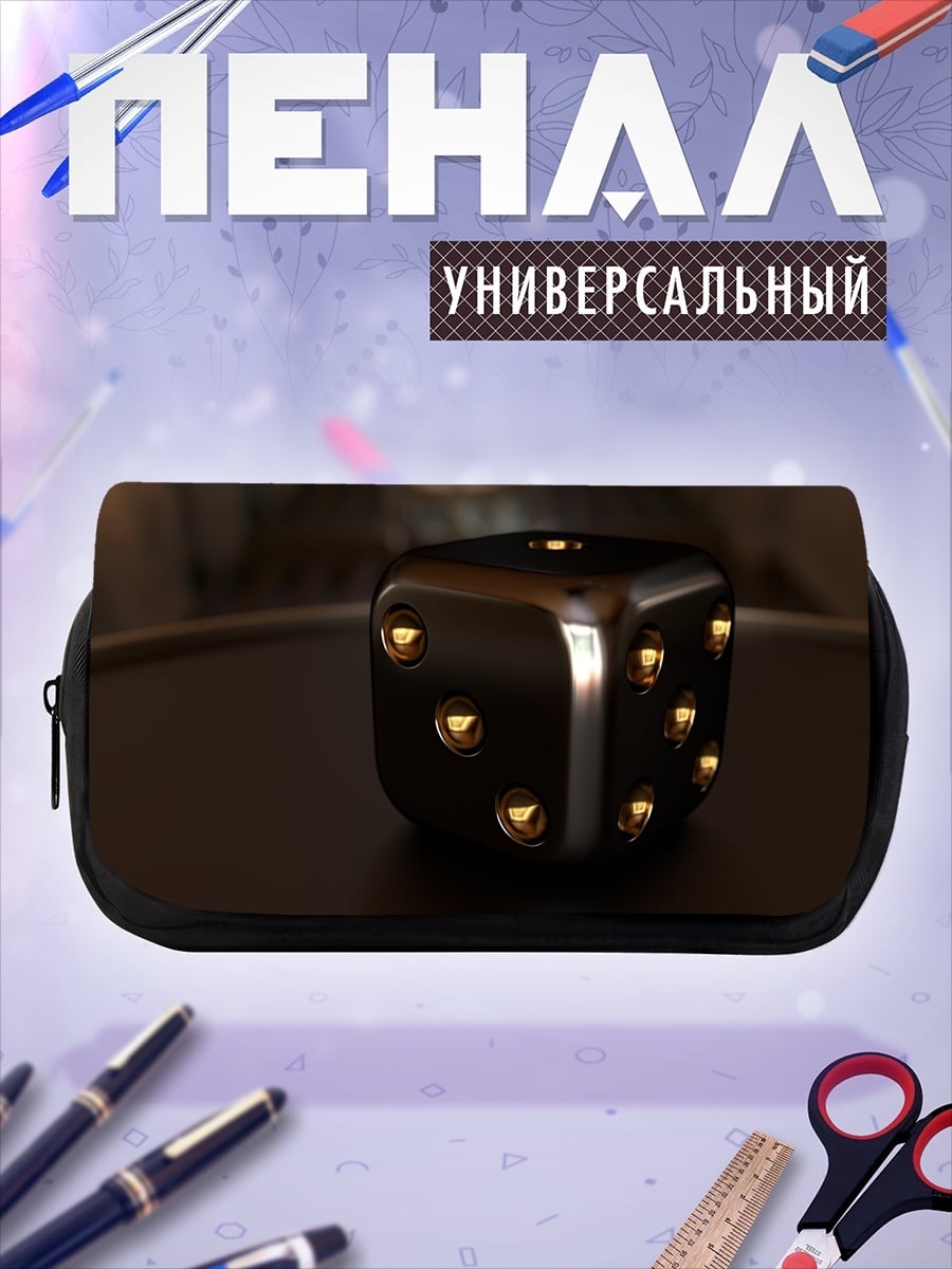 Пенал-косметичка Металлический куб игральный