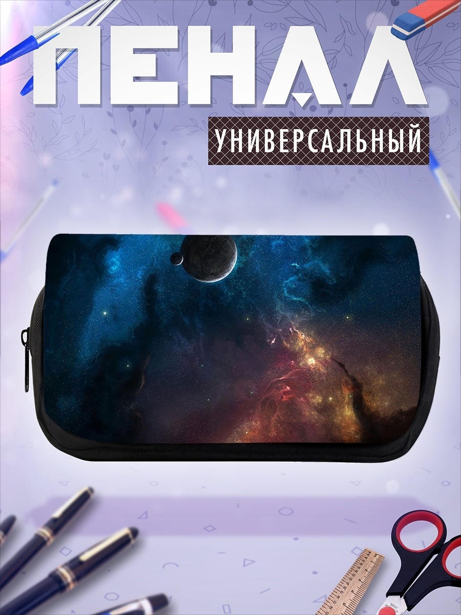 Пенал-косметичка Космическая туманность с планетой