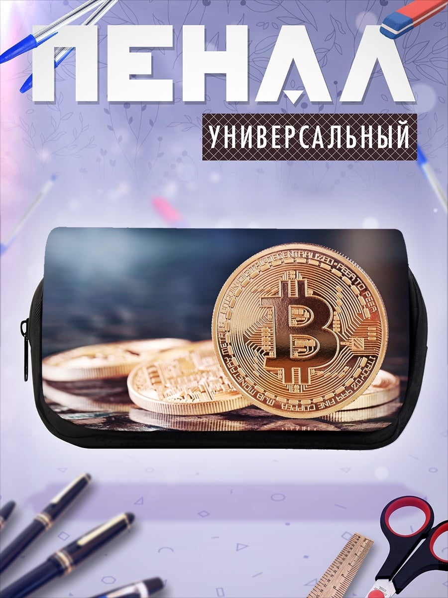 Пенал-косметичка Золотой биткоин монета