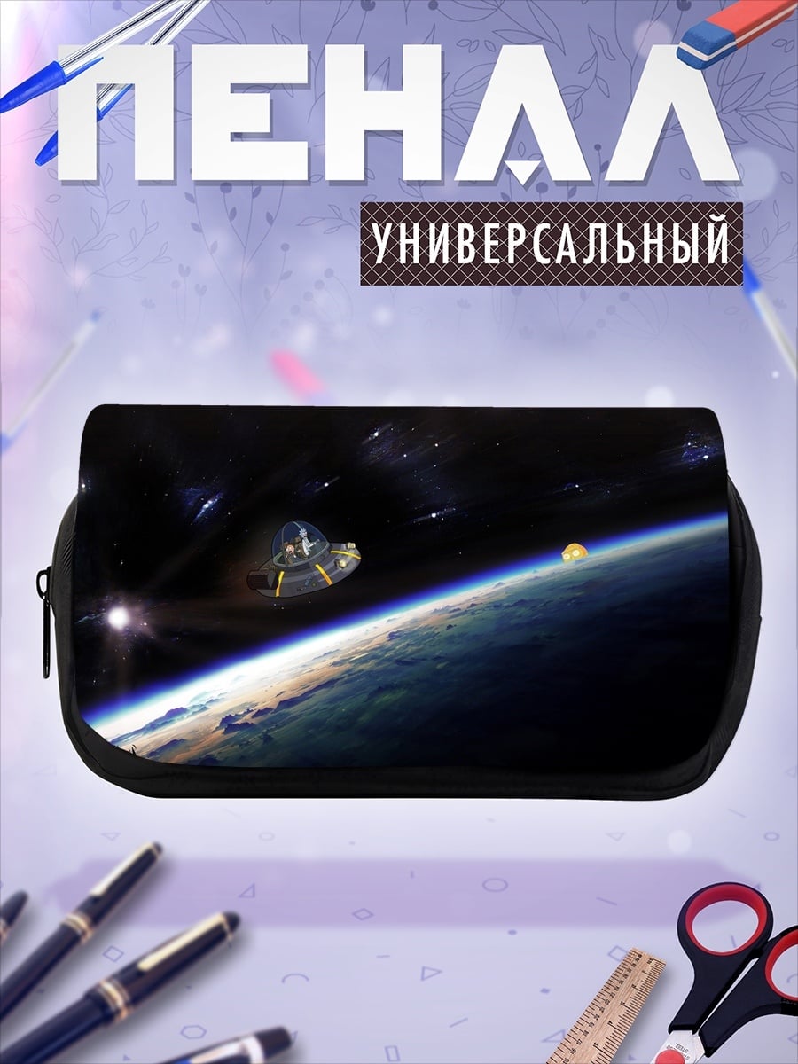 Пенал-косметичка Земля из космоса