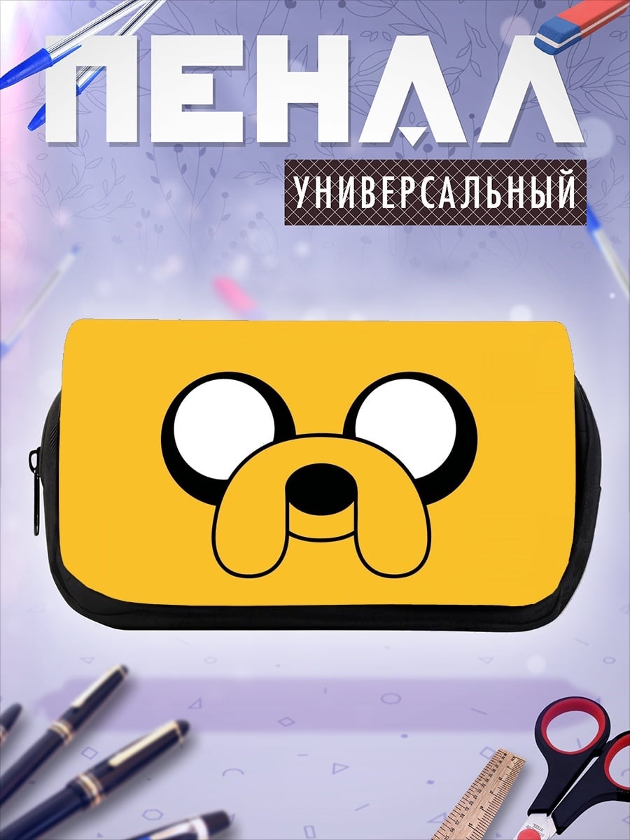 Пенал-косметичка Собака Джейк Время приключений
