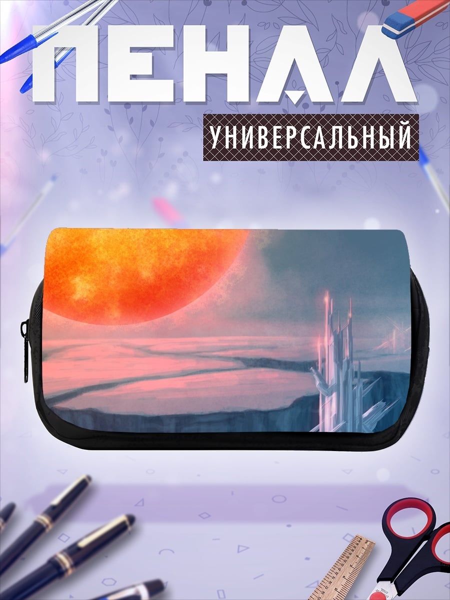 Пенал-косметичка Фантастический пейзаж с солнцем