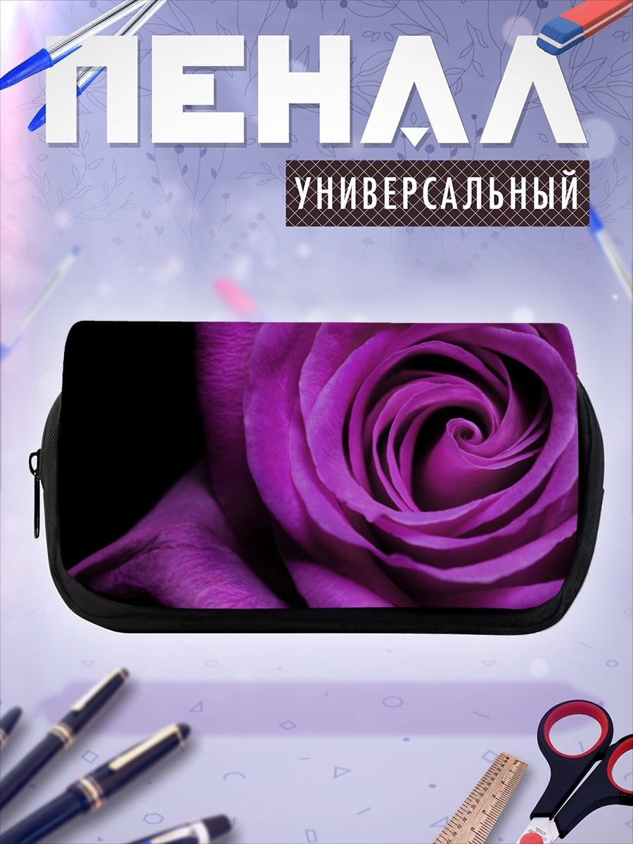 Пенал-косметичка Фиолетовая роза крупным планом