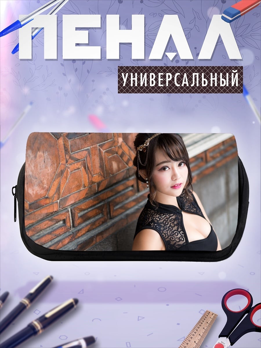 Пенал-косметичка desired_missing