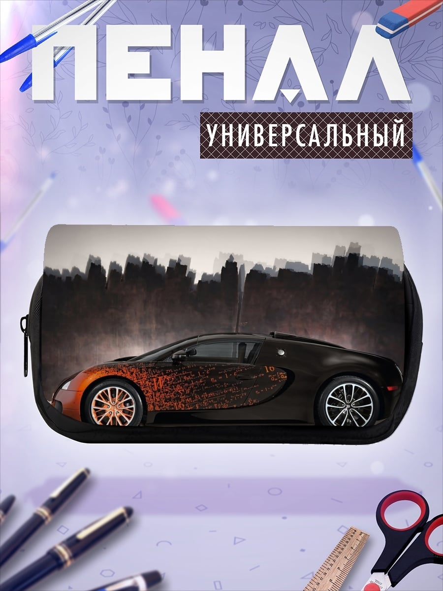 Пенал-косметичка Спортивный автомобиль Bugatti