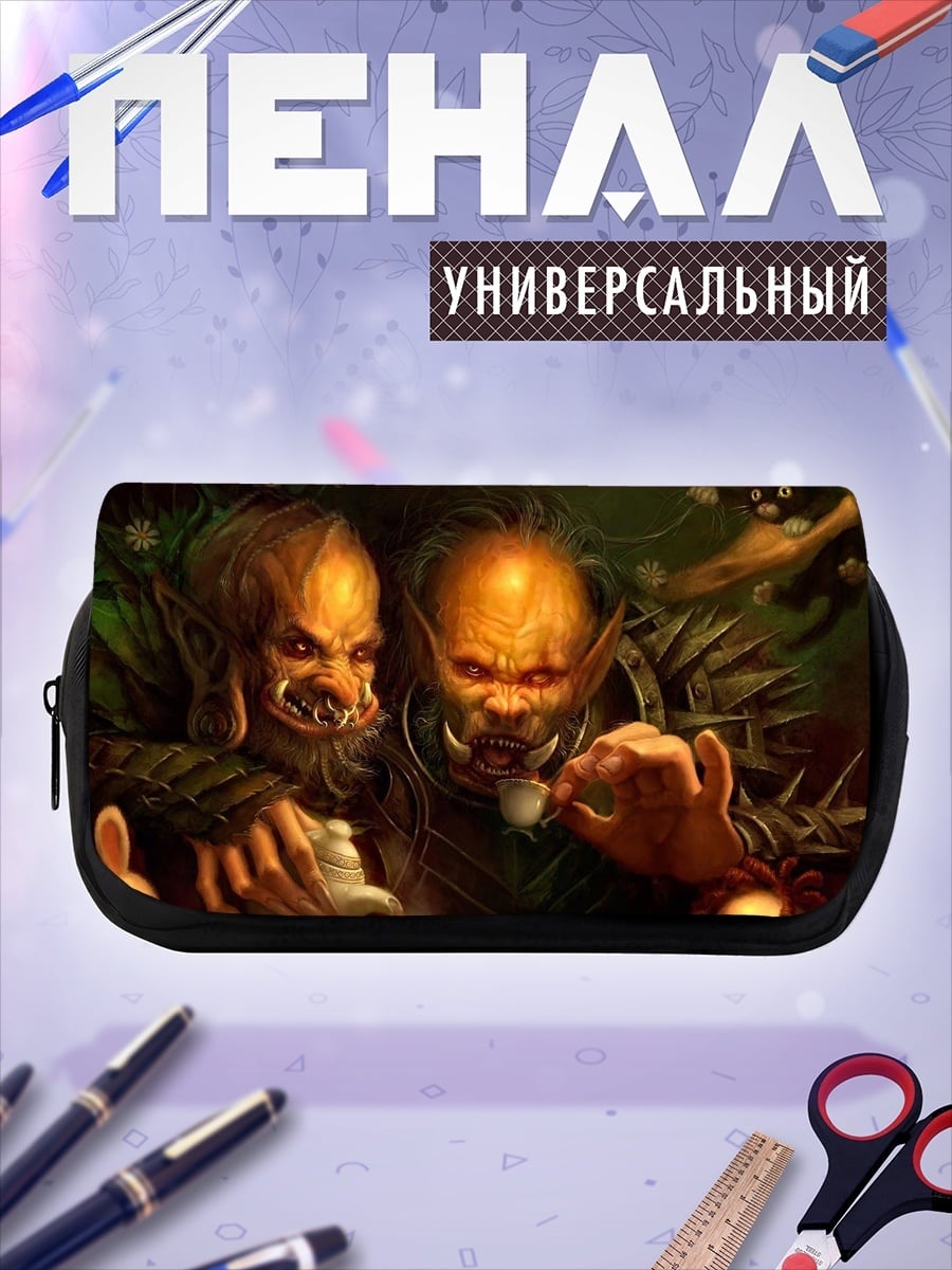 Пенал-косметичка Два орка
