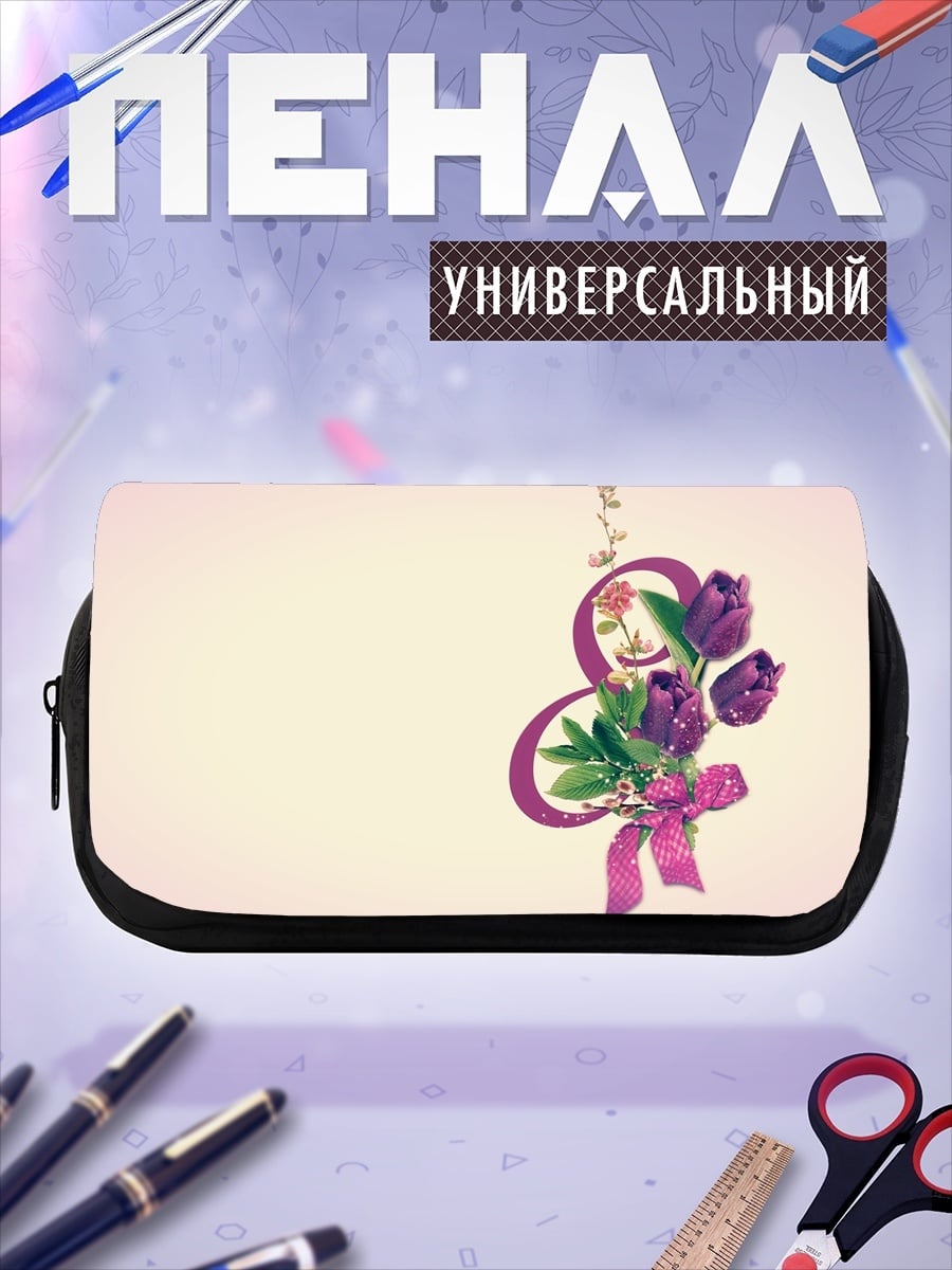 Пенал-косметичка Букет тюльпанов на восьмерку