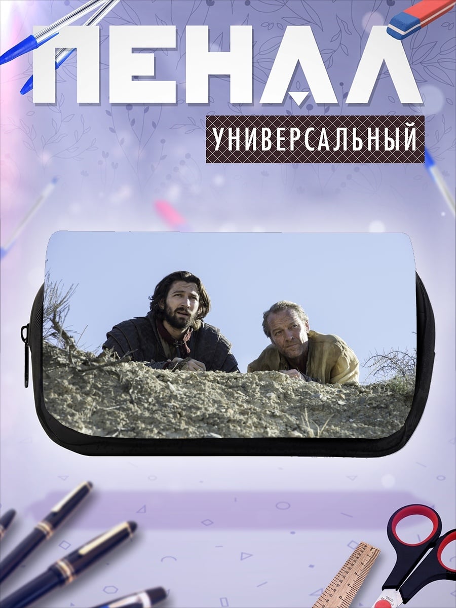 Пенал-косметичка два путника