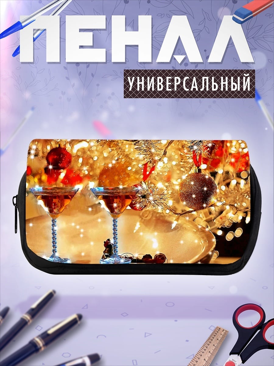 Пенал-косметичка два бокала шампанского