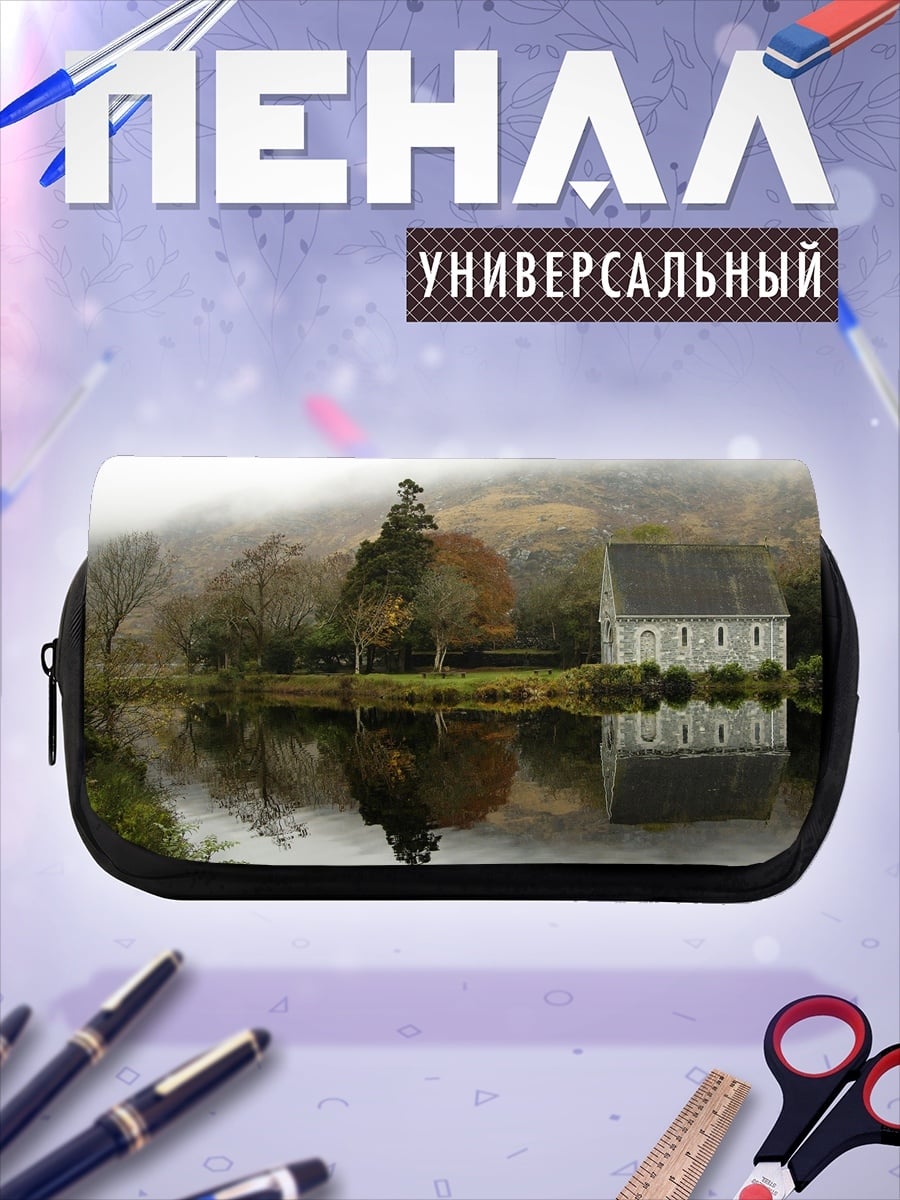 Пенал-косметичка Туманный осенний пейзаж