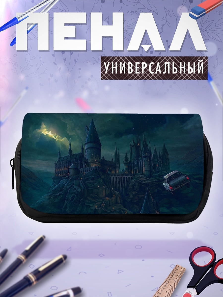 Пенал-косметичка замок Хогвартс ночью