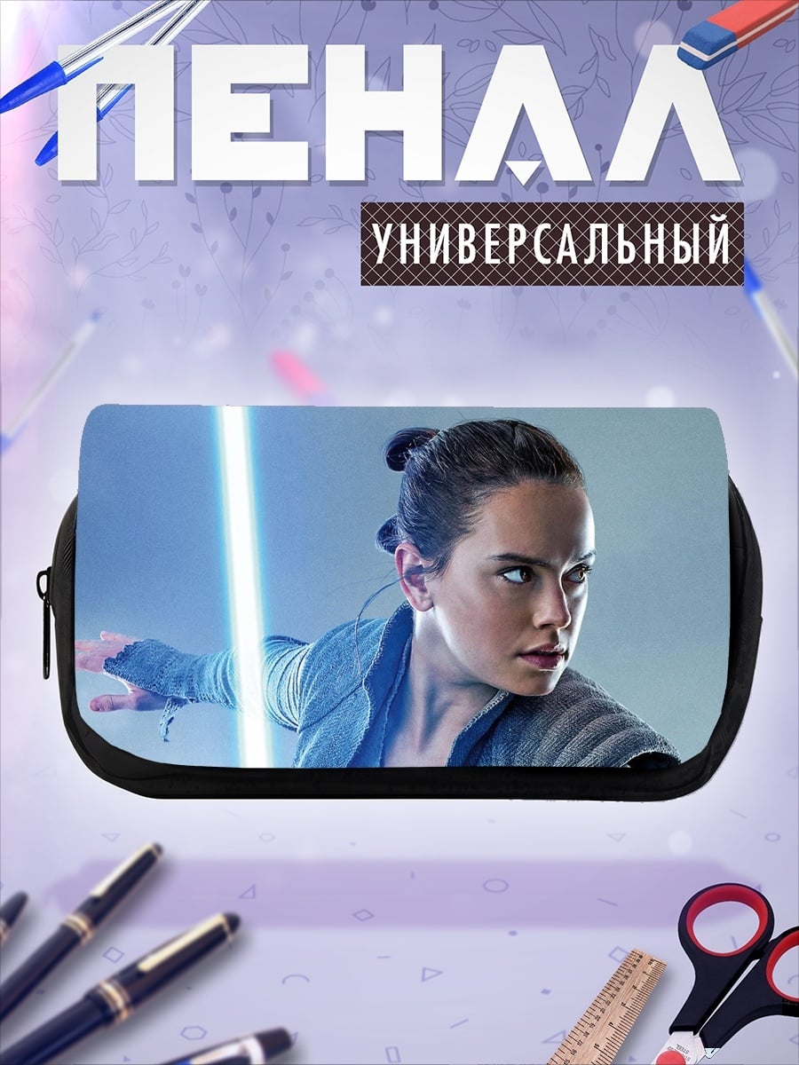 Пенал-косметичка Рей из Звездных Войн